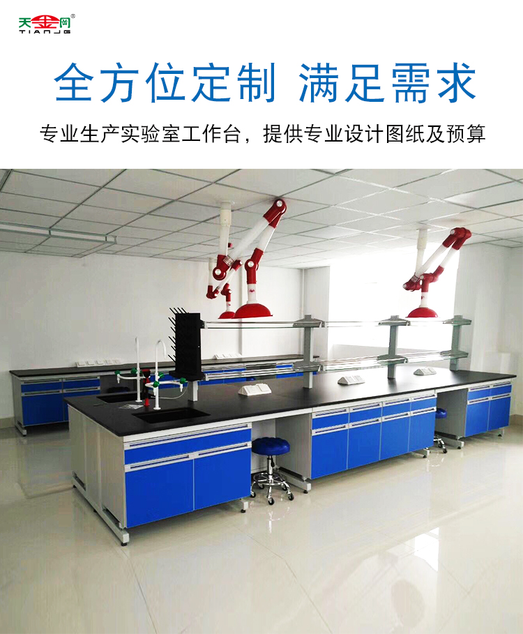 蘇州實驗臺廠家就近找-昆山地區免費送貨上門【天金岡】