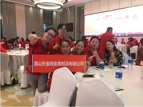 工具柜廠家天金岡受邀參加第五屆牛商爭(zhēng)霸賽末段總結(jié)表彰大會(huì)