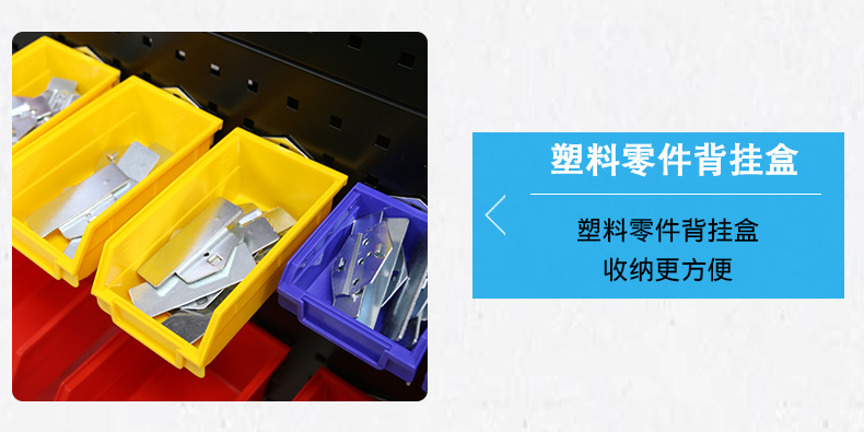 工具零件盒 工具零件盒