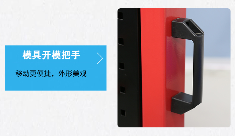 工具架把手 工具架把手