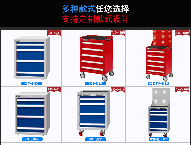 工具柜定制南京，天金岡