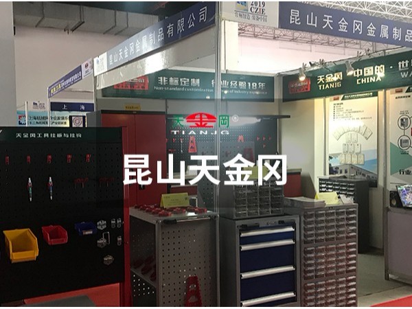 常州工業展，天金岡來了！