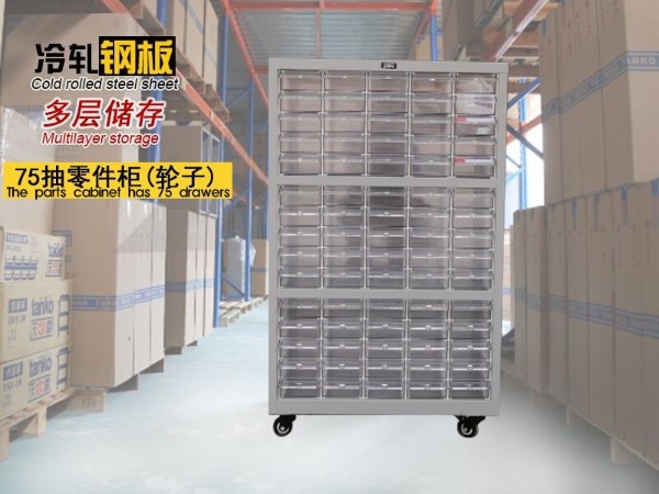 帶輪零件整理柜有什么優勢？